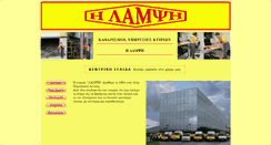 Desktop Screenshot of ilampsi.gr